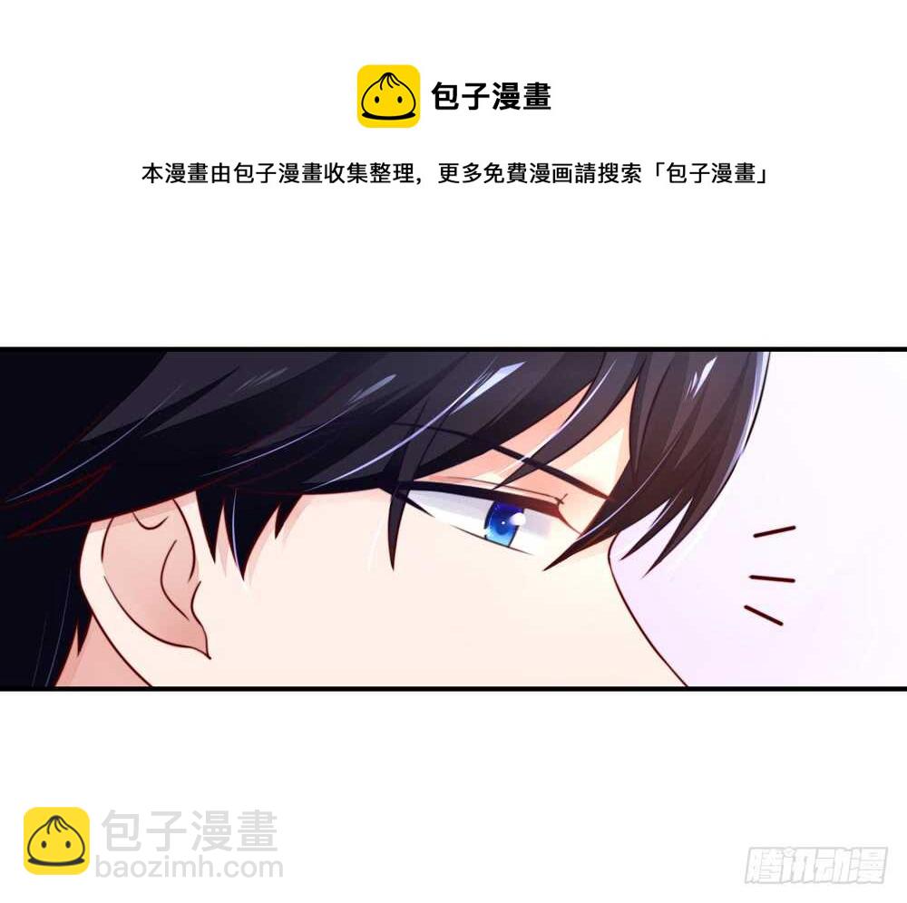 《国民男神缠上身》第53话 这是，我咬过的！ 第41页