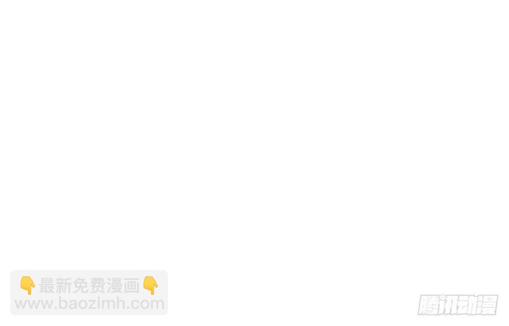 《国民男神缠上身》第53话 这是，我咬过的！ 第47页