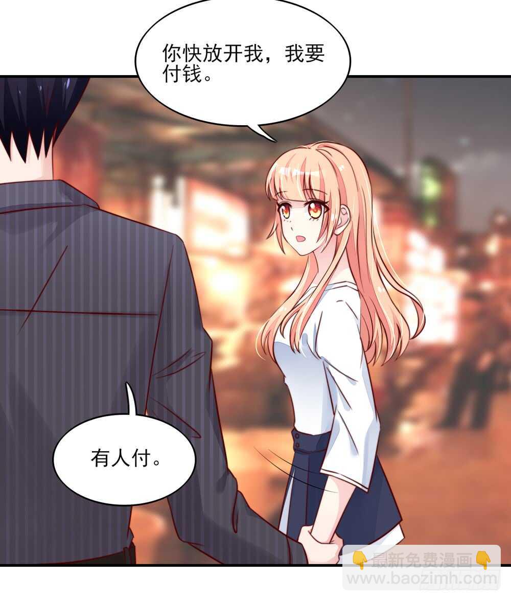 《国民男神缠上身》第53话 这是，我咬过的！ 第4页