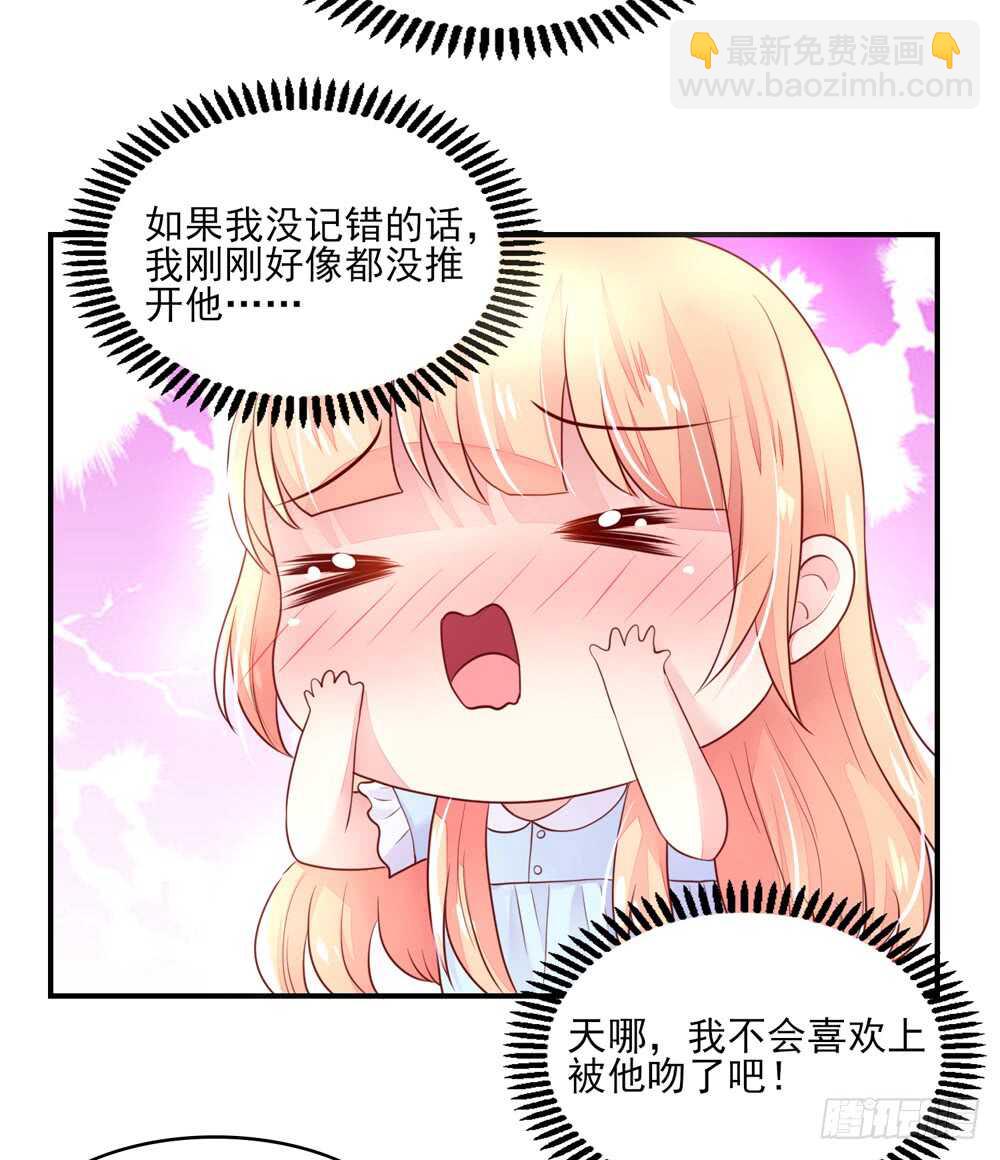 《国民男神缠上身》第55话 生怕，遇到熟人 第24页