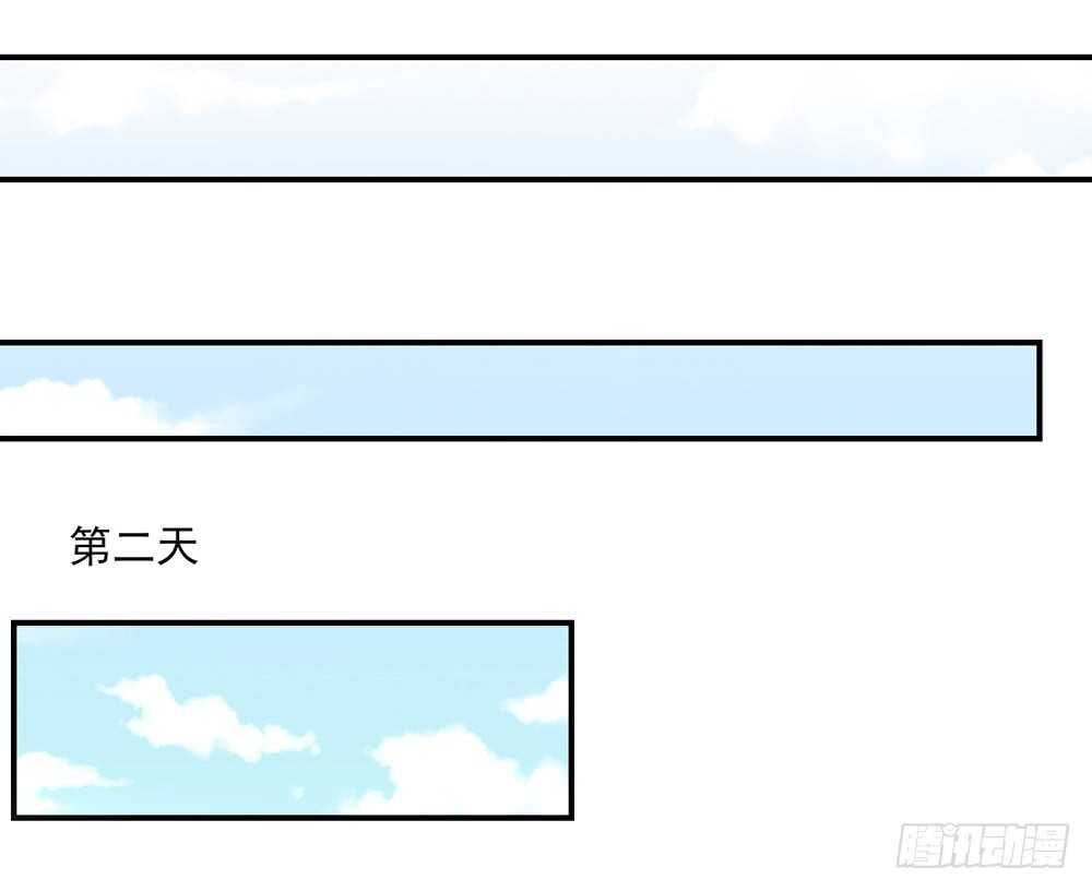 《国民男神缠上身》第55话 生怕，遇到熟人 第30页