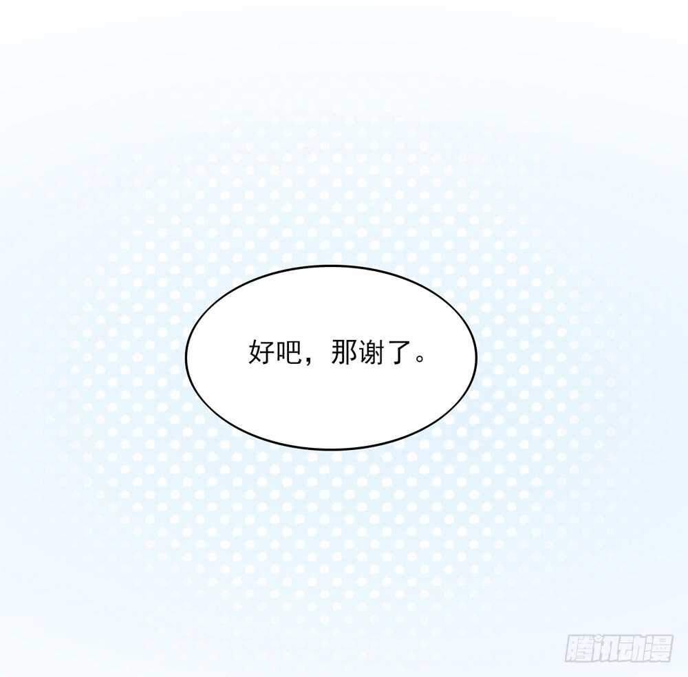《国民男神缠上身》第55话 生怕，遇到熟人 第40页