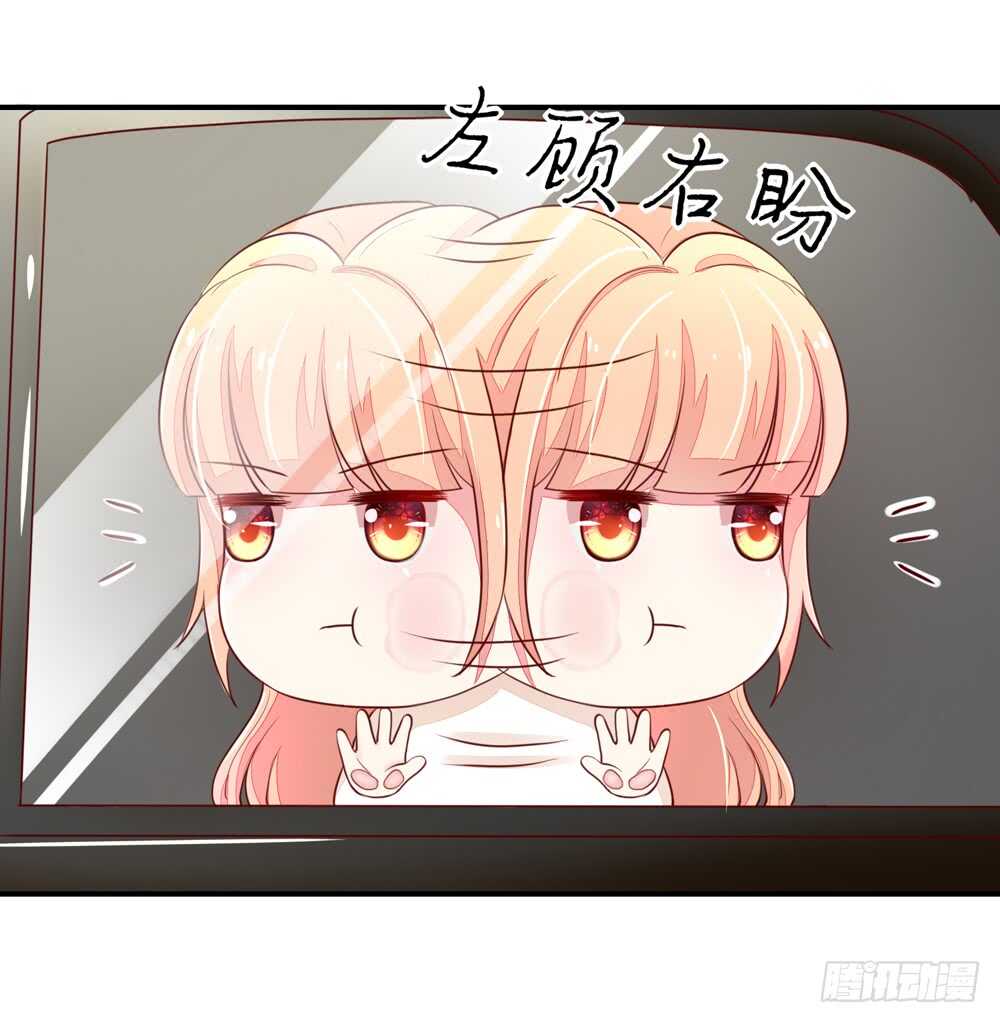 《国民男神缠上身》第55话 生怕，遇到熟人 第42页