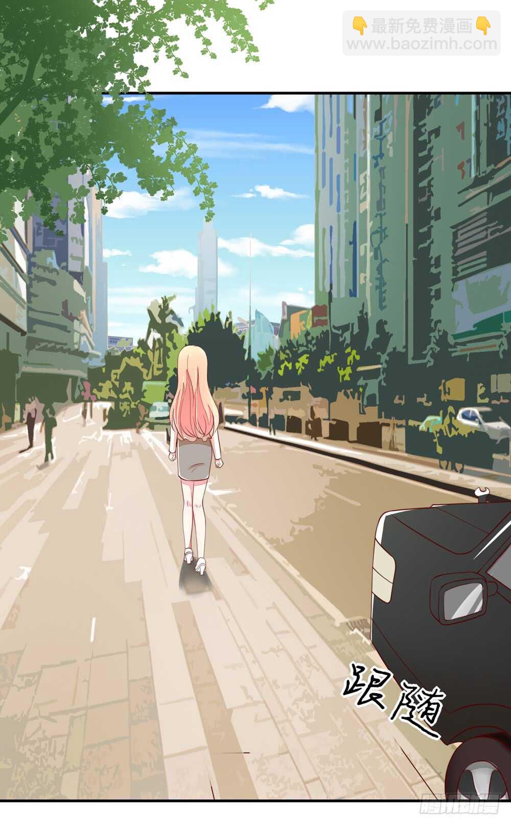 《国民男神缠上身》第55话 生怕，遇到熟人 第44页