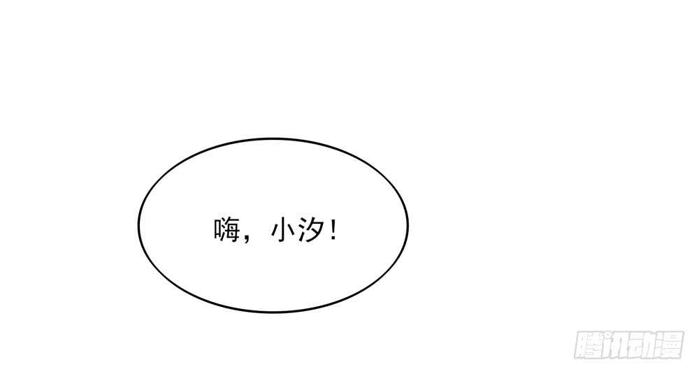 《国民男神缠上身》第55话 生怕，遇到熟人 第46页