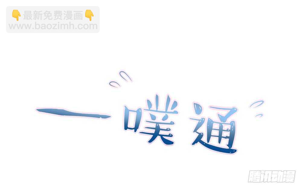 《国民男神缠上身》第55话 生怕，遇到熟人 第8页