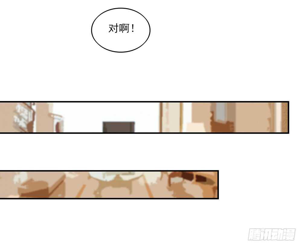 《国民男神缠上身》第60话 总裁目的达成 第14页
