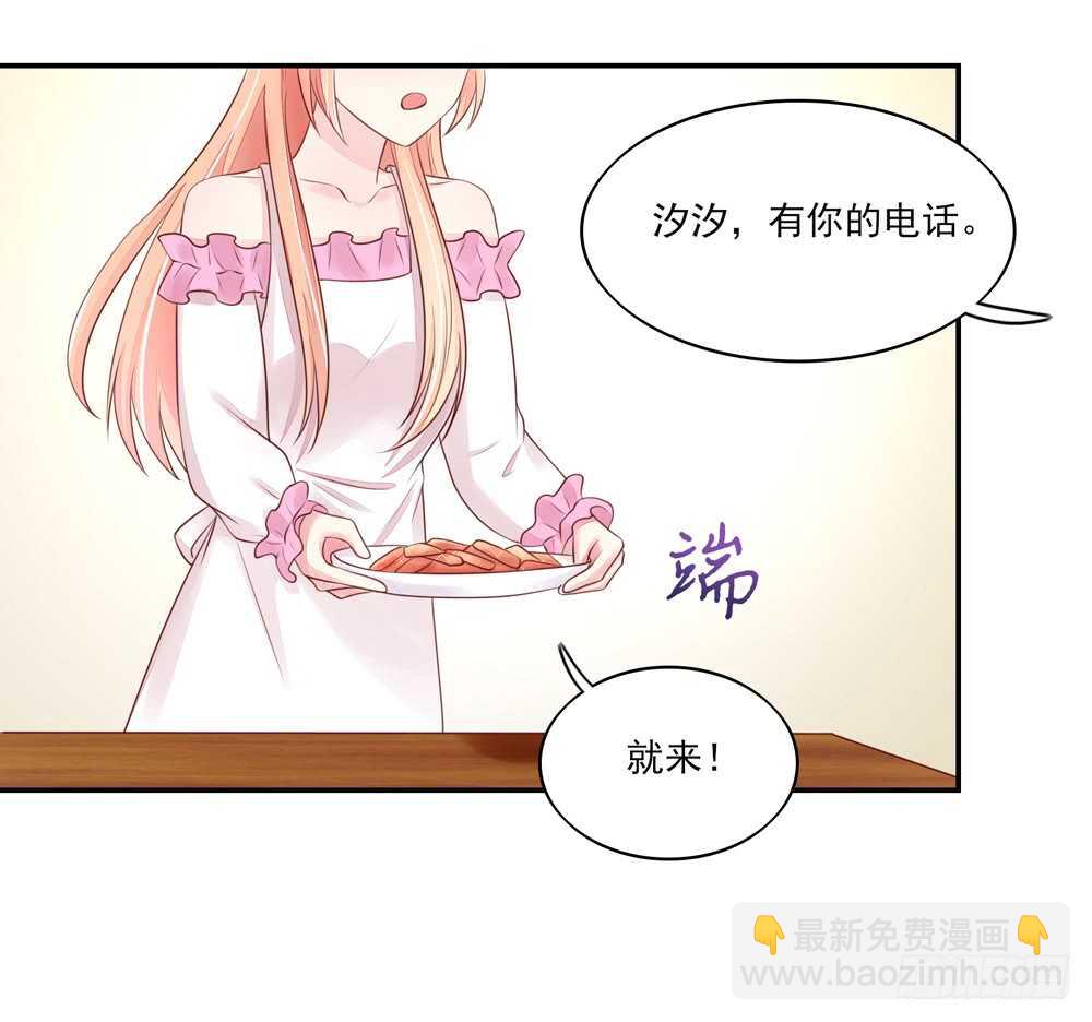 《国民男神缠上身》第60话 总裁目的达成 第15页