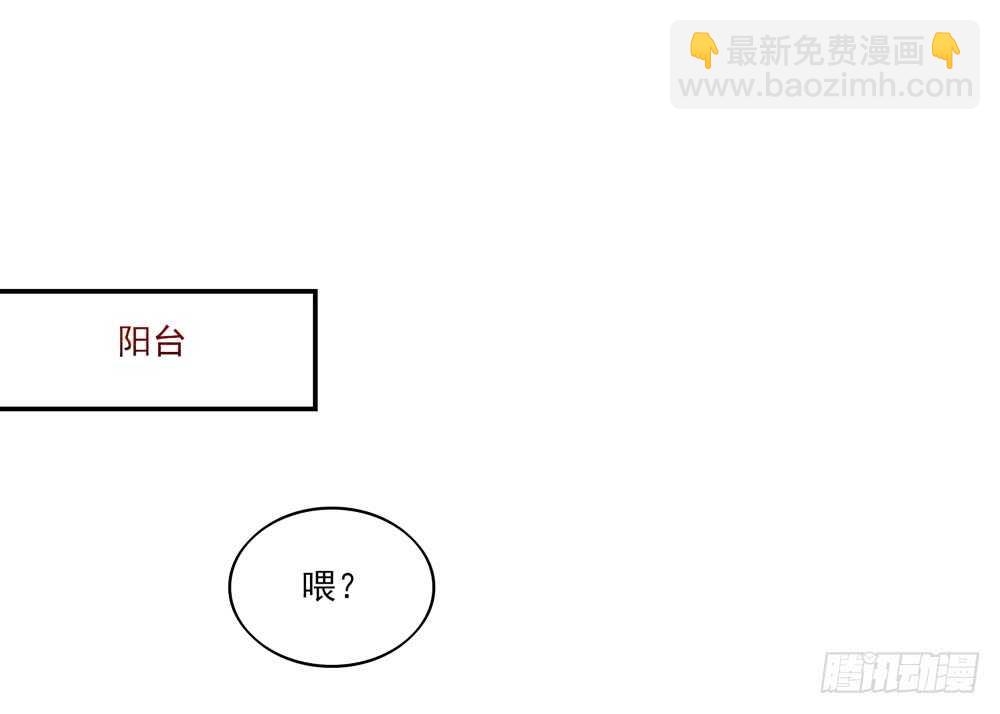 《国民男神缠上身》第60话 总裁目的达成 第16页