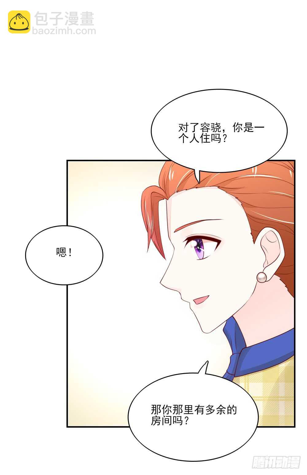 《国民男神缠上身》第60话 总裁目的达成 第30页