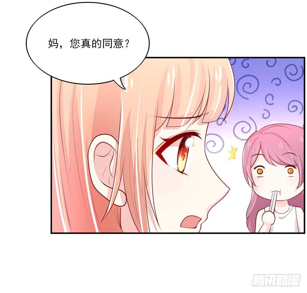 《国民男神缠上身》第60话 总裁目的达成 第34页