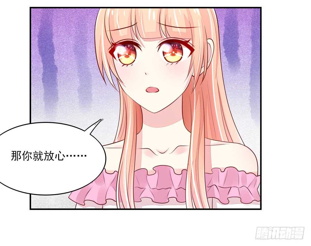 《国民男神缠上身》第60话 总裁目的达成 第37页