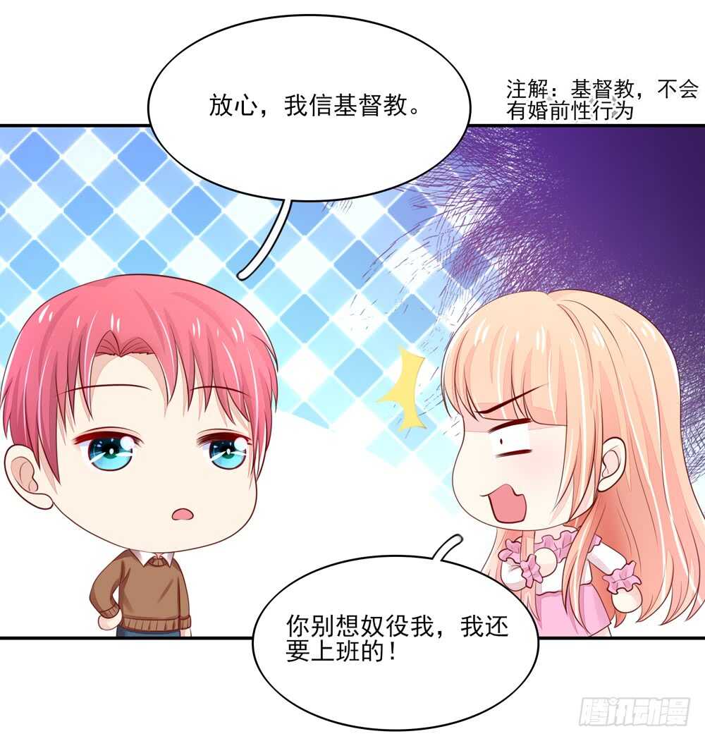 《国民男神缠上身》第60话 总裁目的达成 第38页
