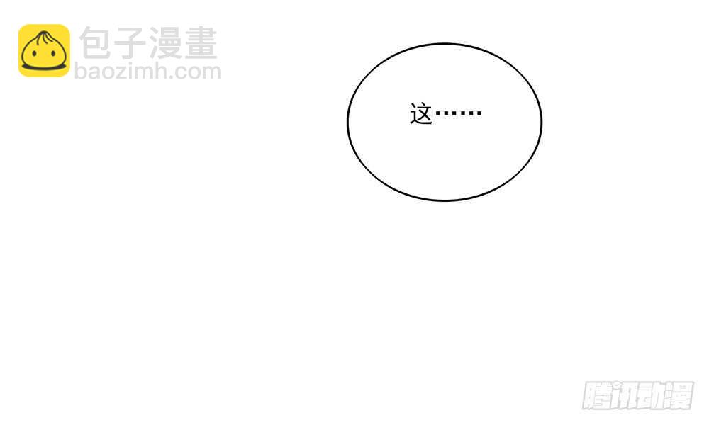 《国民男神缠上身》第60话 总裁目的达成 第40页