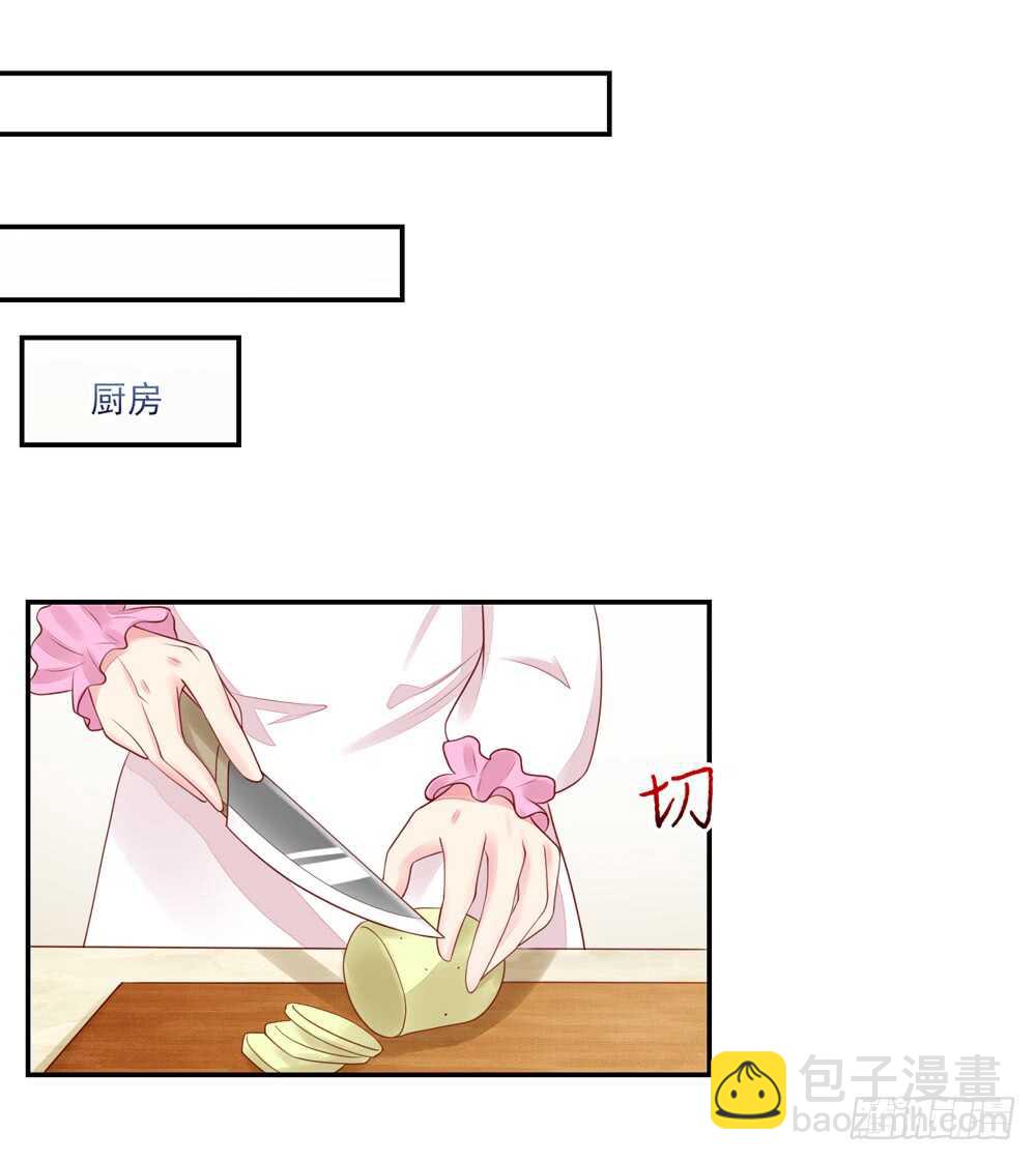 《国民男神缠上身》第60话 总裁目的达成 第5页