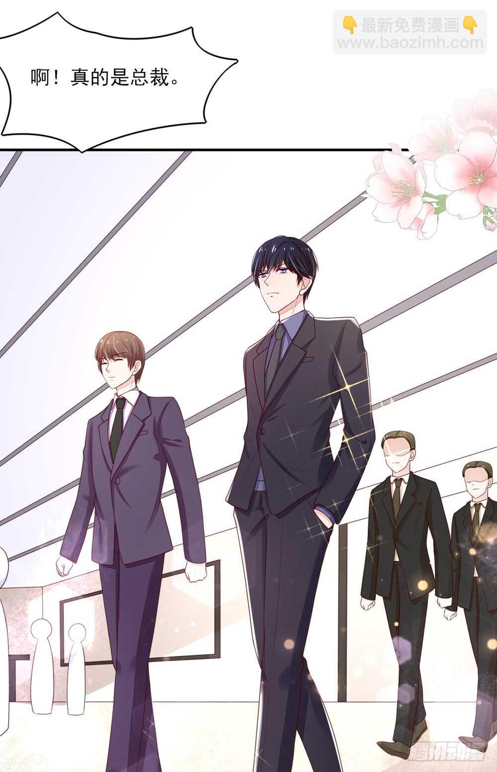 《国民男神缠上身》第58话 总裁居然会来餐厅？ 第15页