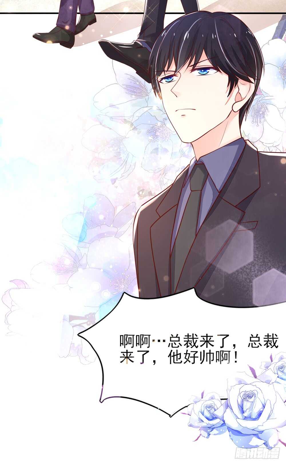《国民男神缠上身》第58话 总裁居然会来餐厅？ 第16页