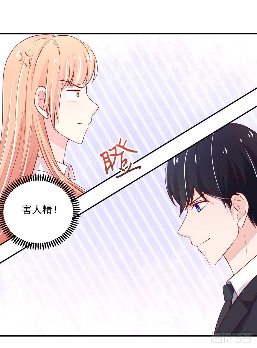 《国民男神缠上身》第58话 总裁居然会来餐厅？ 第27页