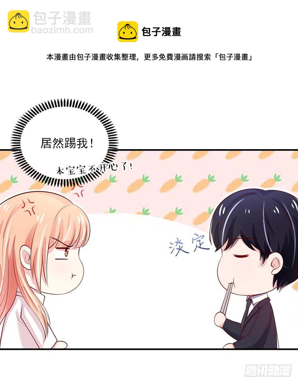 《国民男神缠上身》第58话 总裁居然会来餐厅？ 第31页