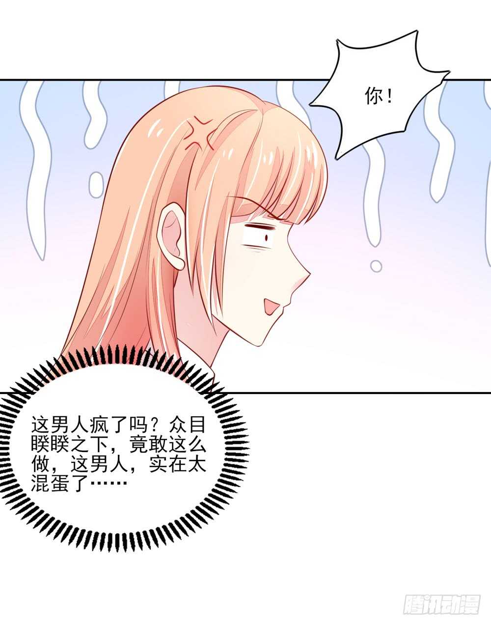 《国民男神缠上身》第58话 总裁居然会来餐厅？ 第33页