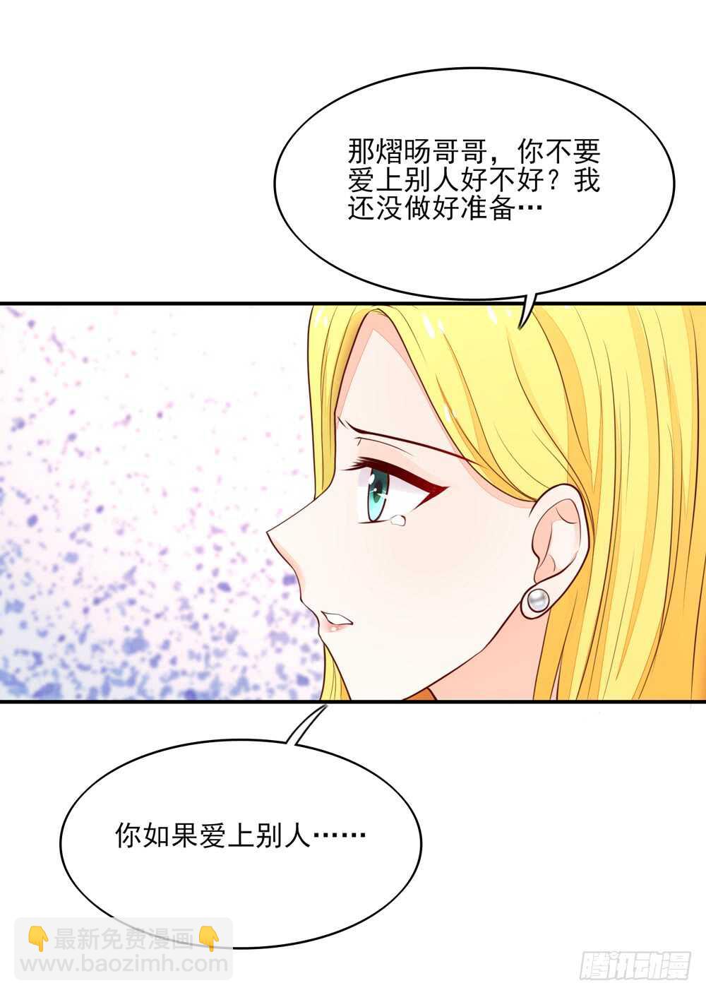 《国民男神缠上身》第58话 总裁居然会来餐厅？ 第3页