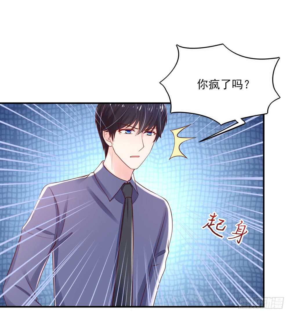《国民男神缠上身》第58话 总裁居然会来餐厅？ 第4页
