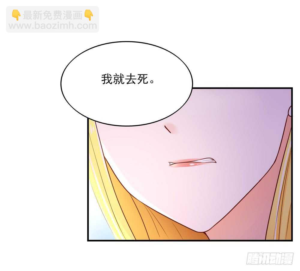 《国民男神缠上身》第58话 总裁居然会来餐厅？ 第6页