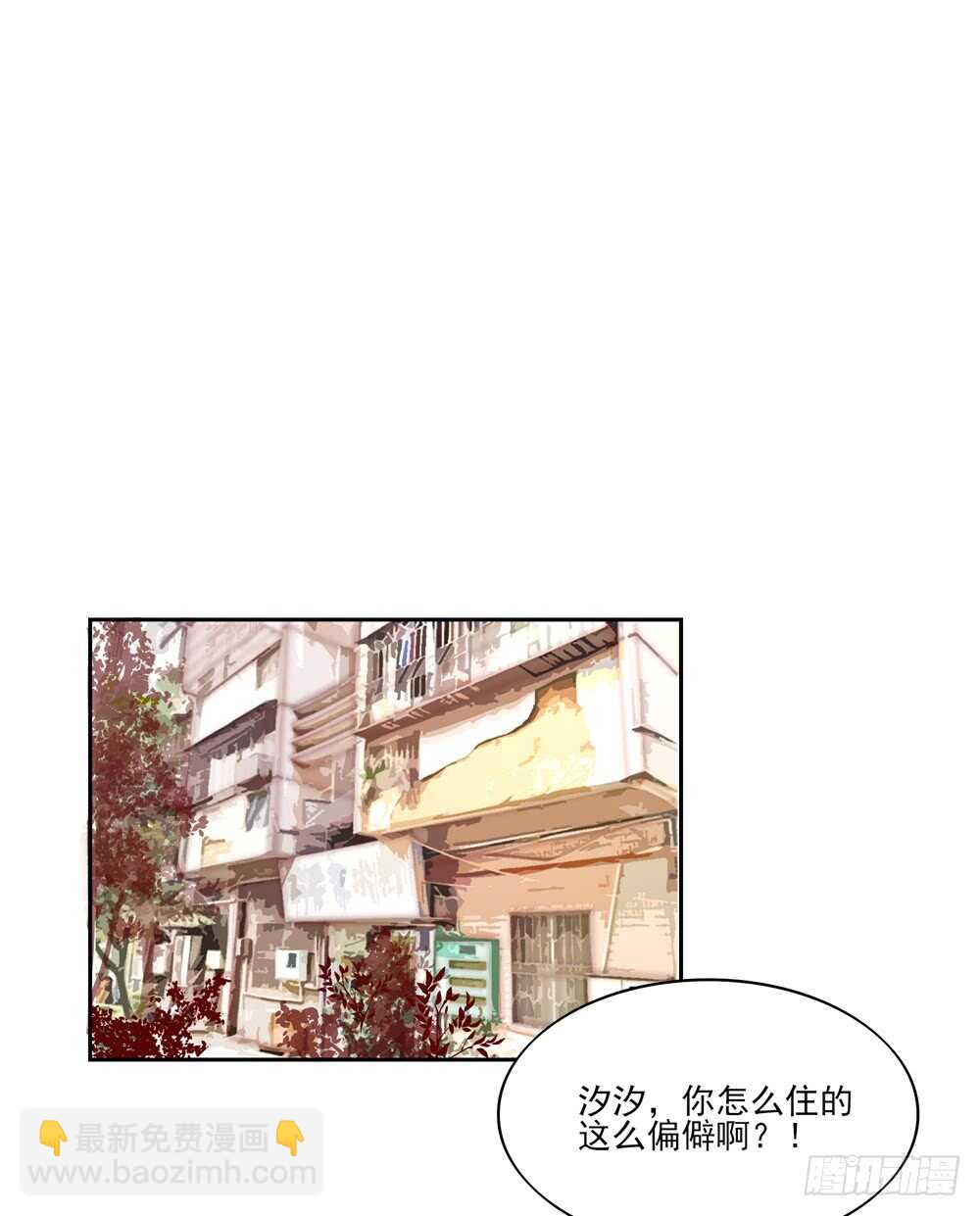 《国民男神缠上身》第59话 支持容骁？ 第16页
