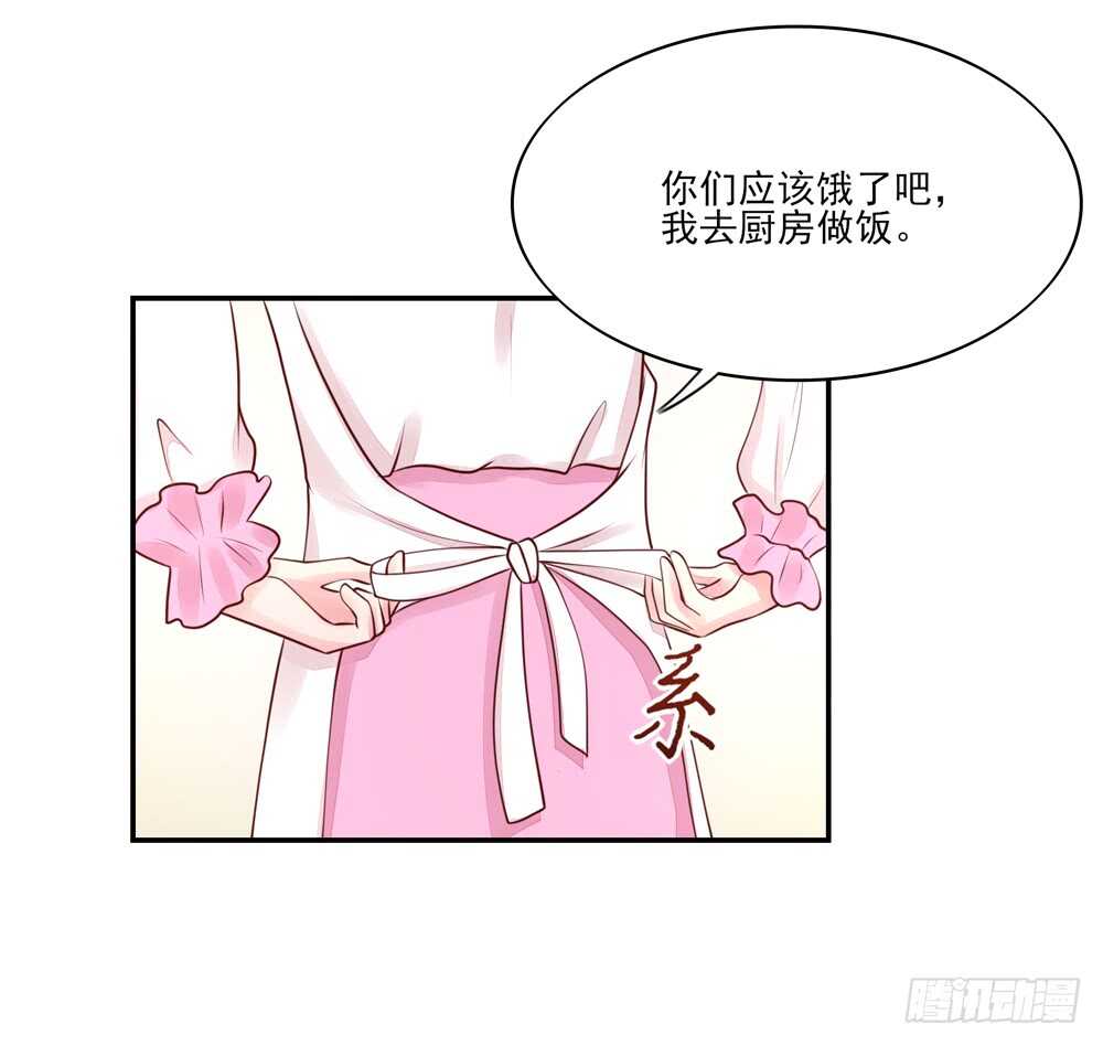 《国民男神缠上身》第59话 支持容骁？ 第27页