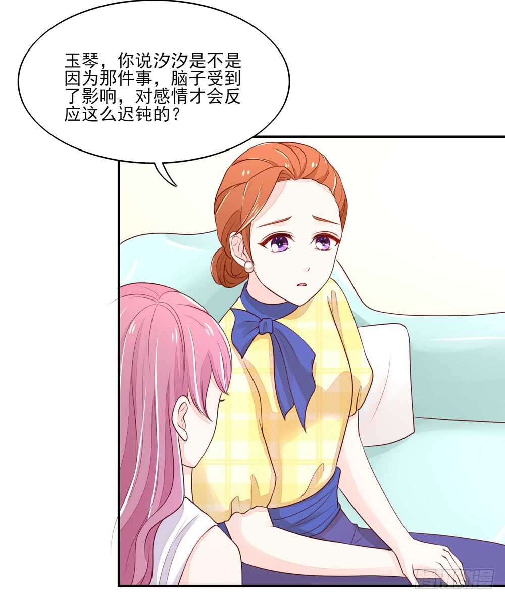 《国民男神缠上身》第59话 支持容骁？ 第29页
