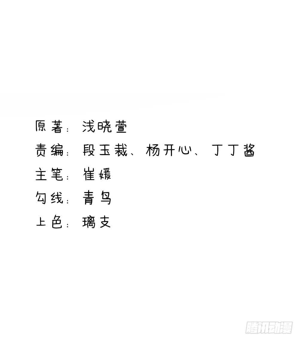 《国民男神缠上身》第59话 支持容骁？ 第2页