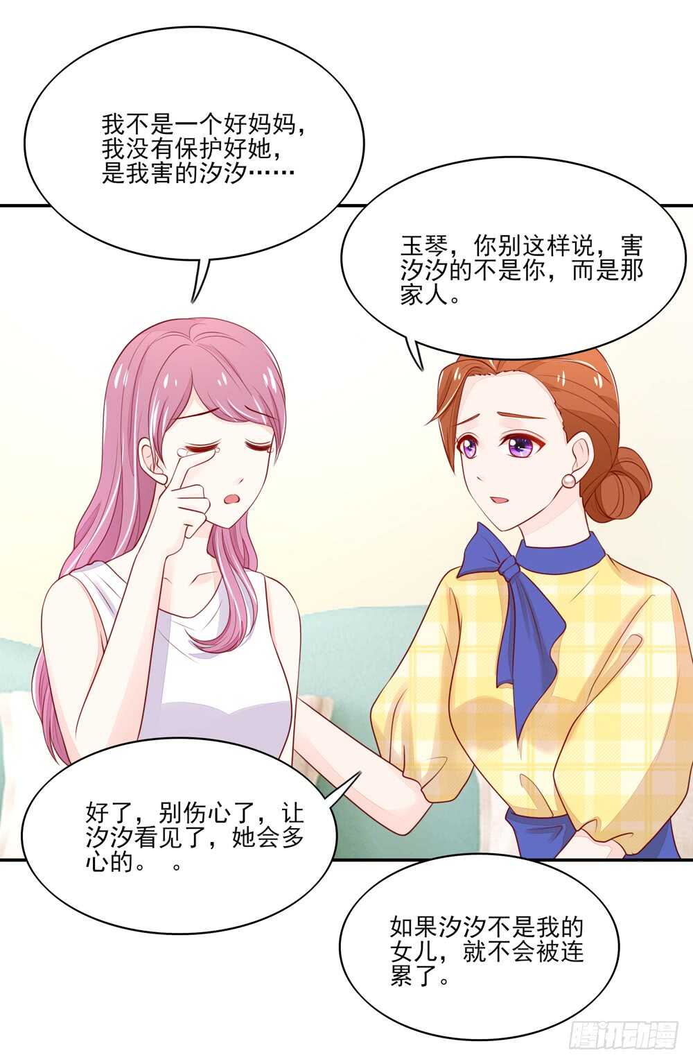 《国民男神缠上身》第59话 支持容骁？ 第30页