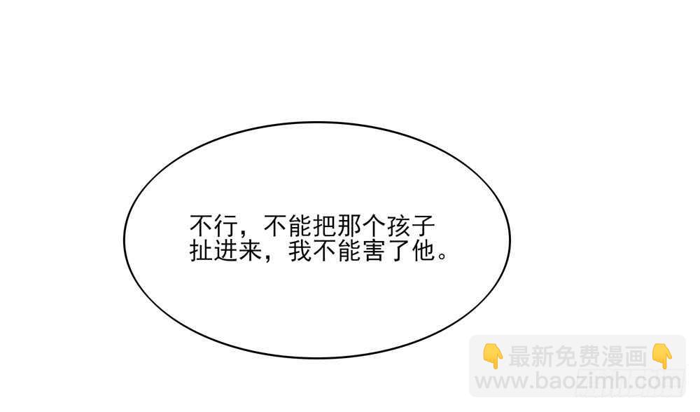 《国民男神缠上身》第59话 支持容骁？ 第34页