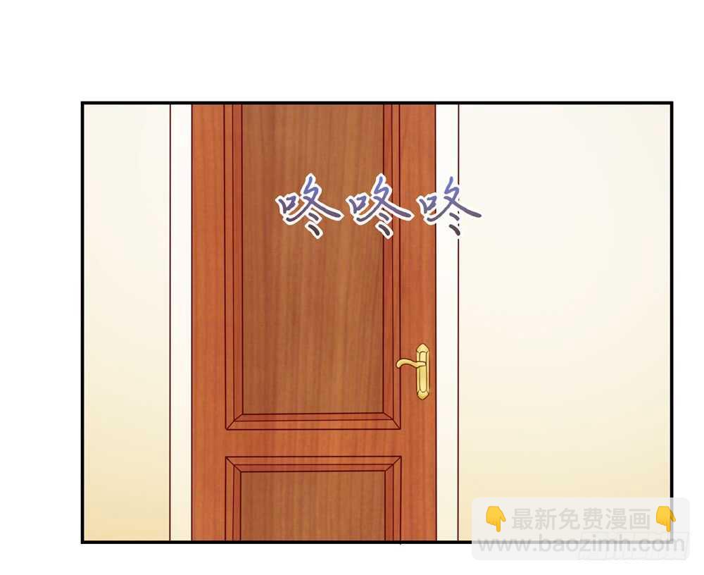 《国民男神缠上身》第59话 支持容骁？ 第36页