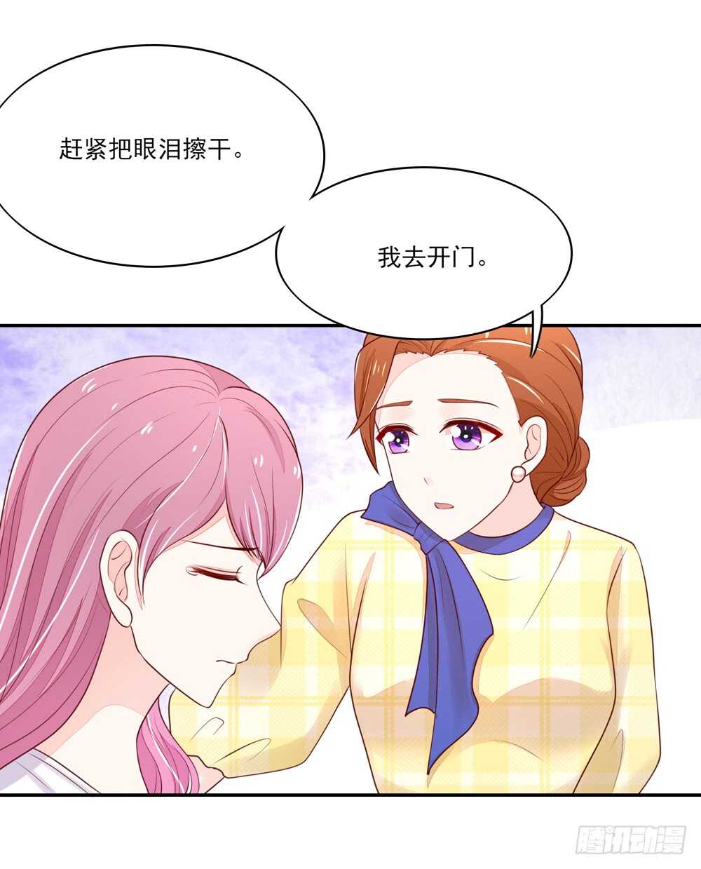 《国民男神缠上身》第59话 支持容骁？ 第37页