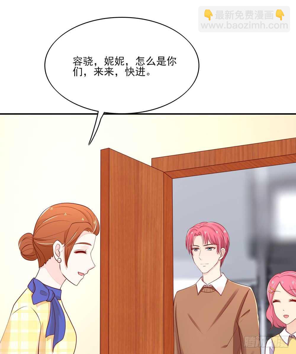 《国民男神缠上身》第59话 支持容骁？ 第38页