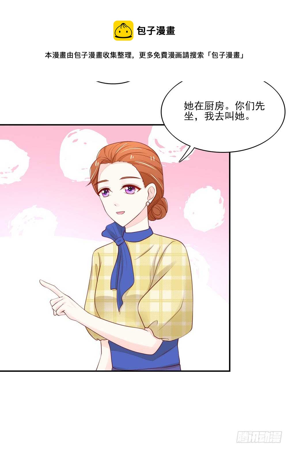 《国民男神缠上身》第59话 支持容骁？ 第41页
