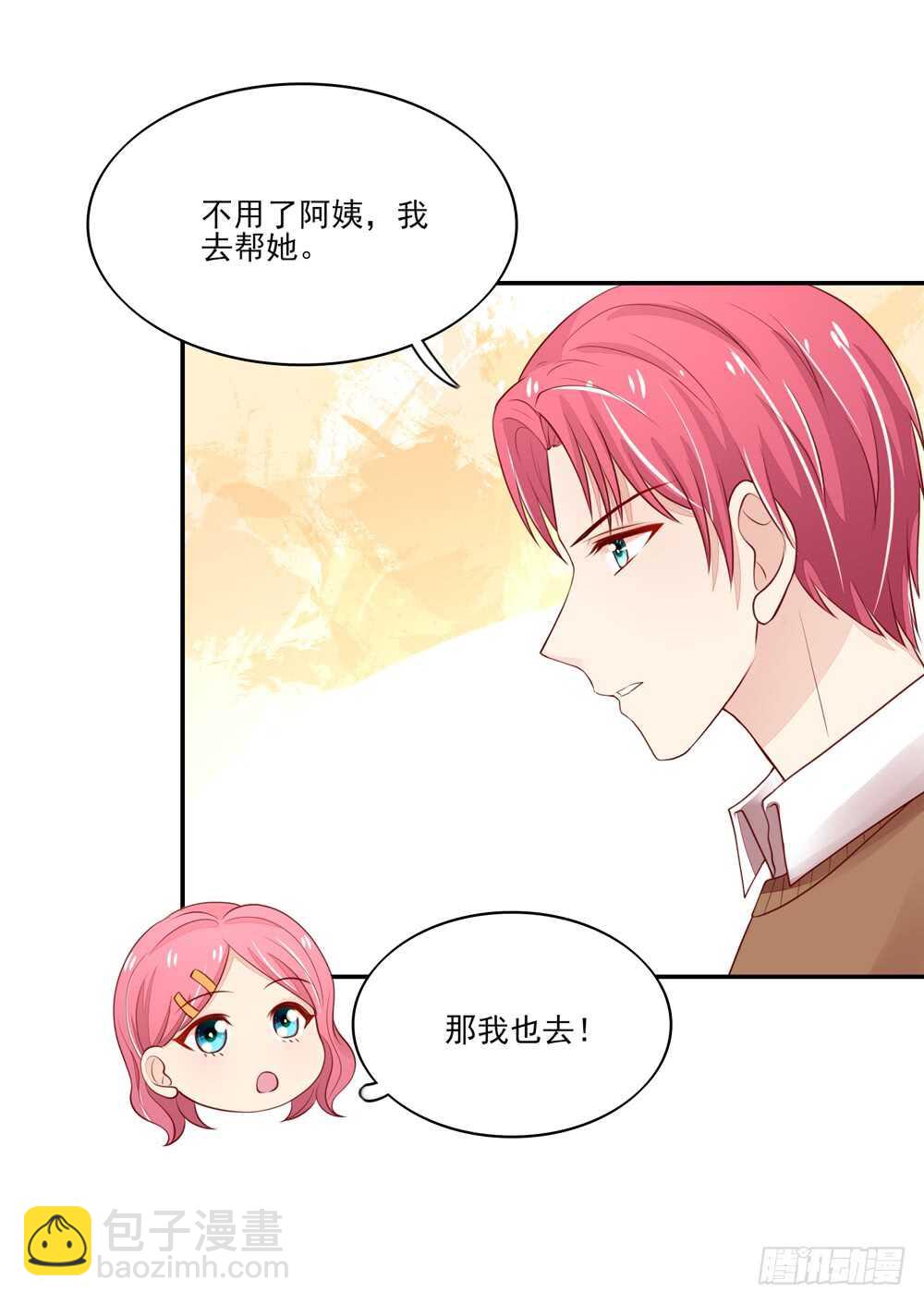 《国民男神缠上身》第59话 支持容骁？ 第42页