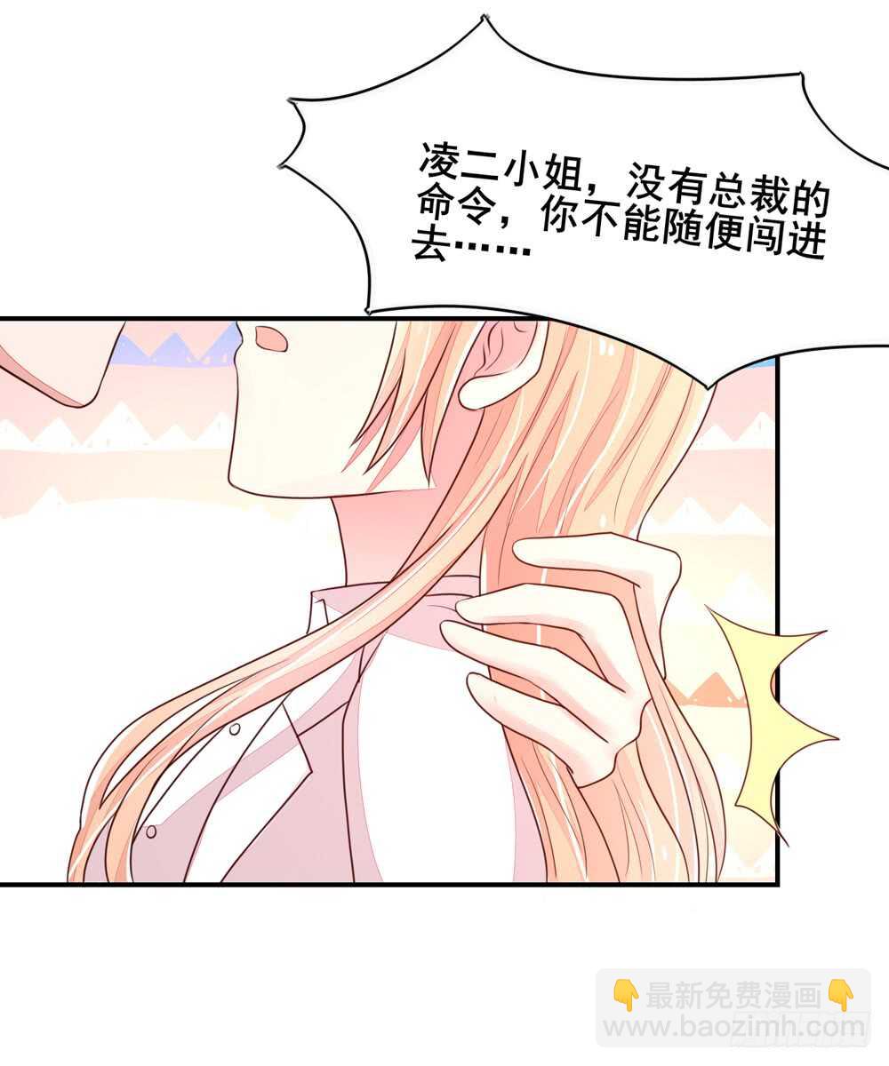 《国民男神缠上身》第57话 今生，我非她不娶 第10页