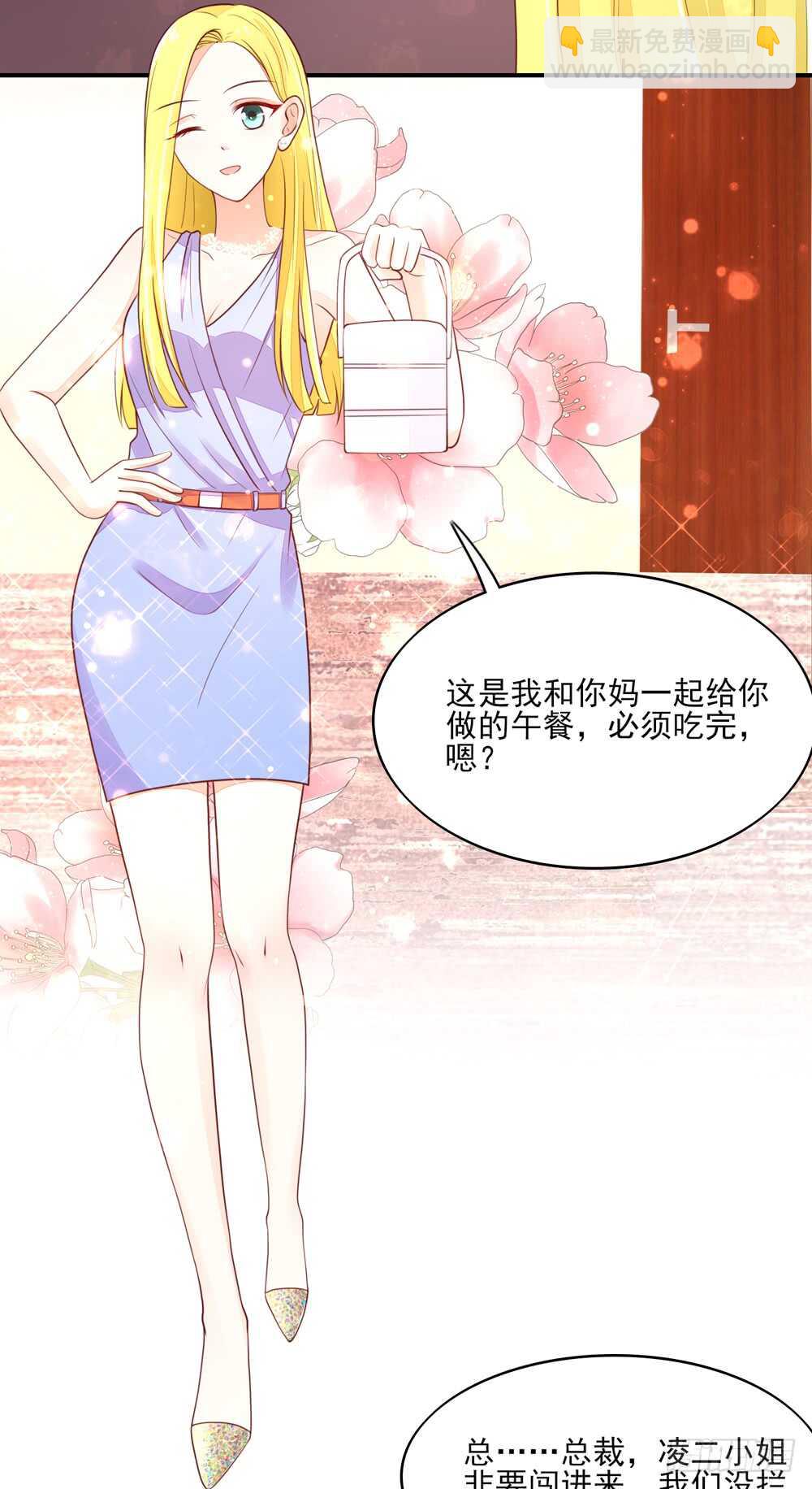 《国民男神缠上身》第57话 今生，我非她不娶 第12页
