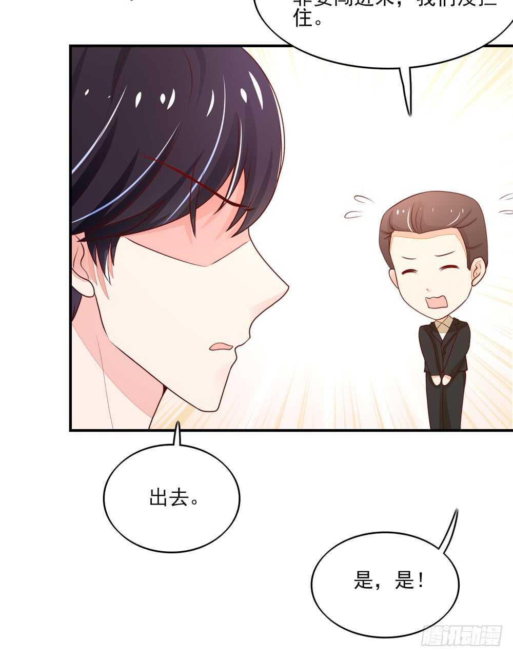 《国民男神缠上身》第57话 今生，我非她不娶 第13页