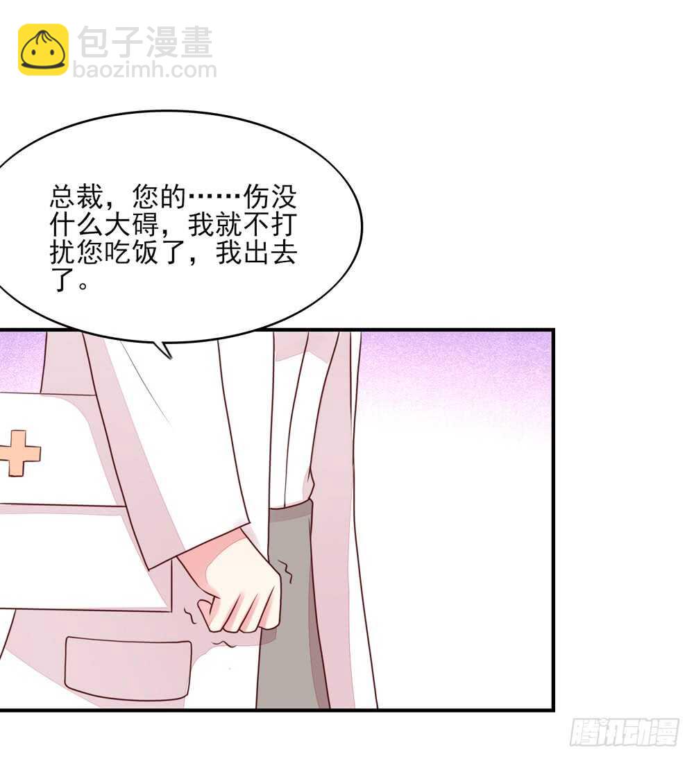 《国民男神缠上身》第57话 今生，我非她不娶 第14页