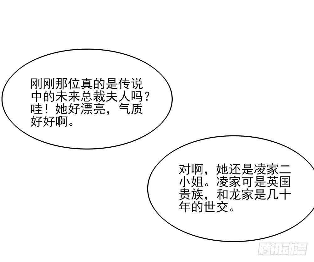 《国民男神缠上身》第57话 今生，我非她不娶 第18页