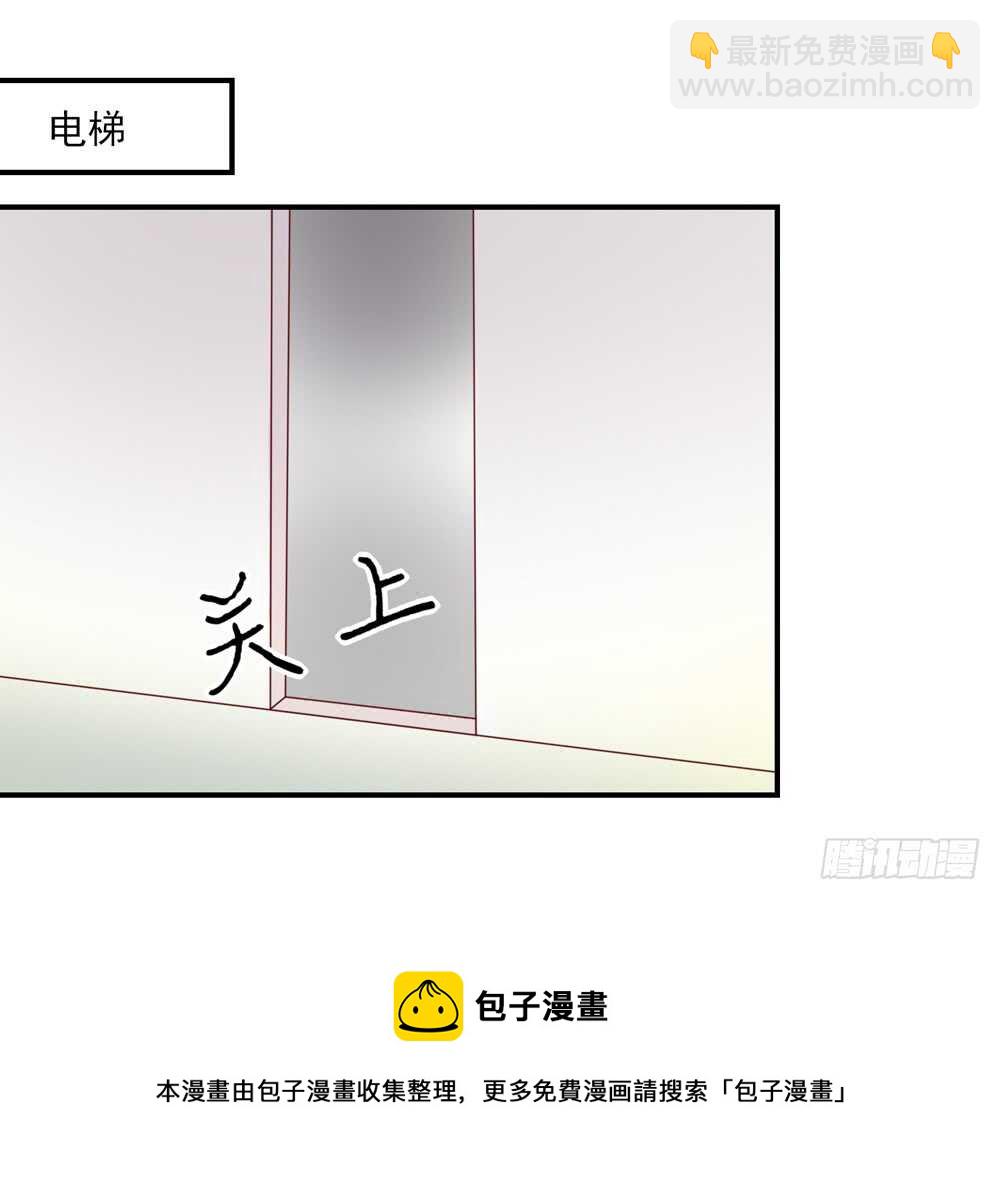 《国民男神缠上身》第57话 今生，我非她不娶 第21页