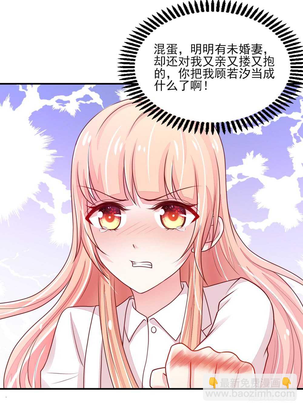 《国民男神缠上身》第57话 今生，我非她不娶 第25页