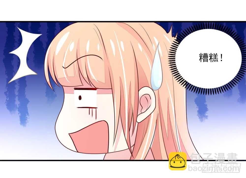 《国民男神缠上身》第57话 今生，我非她不娶 第30页