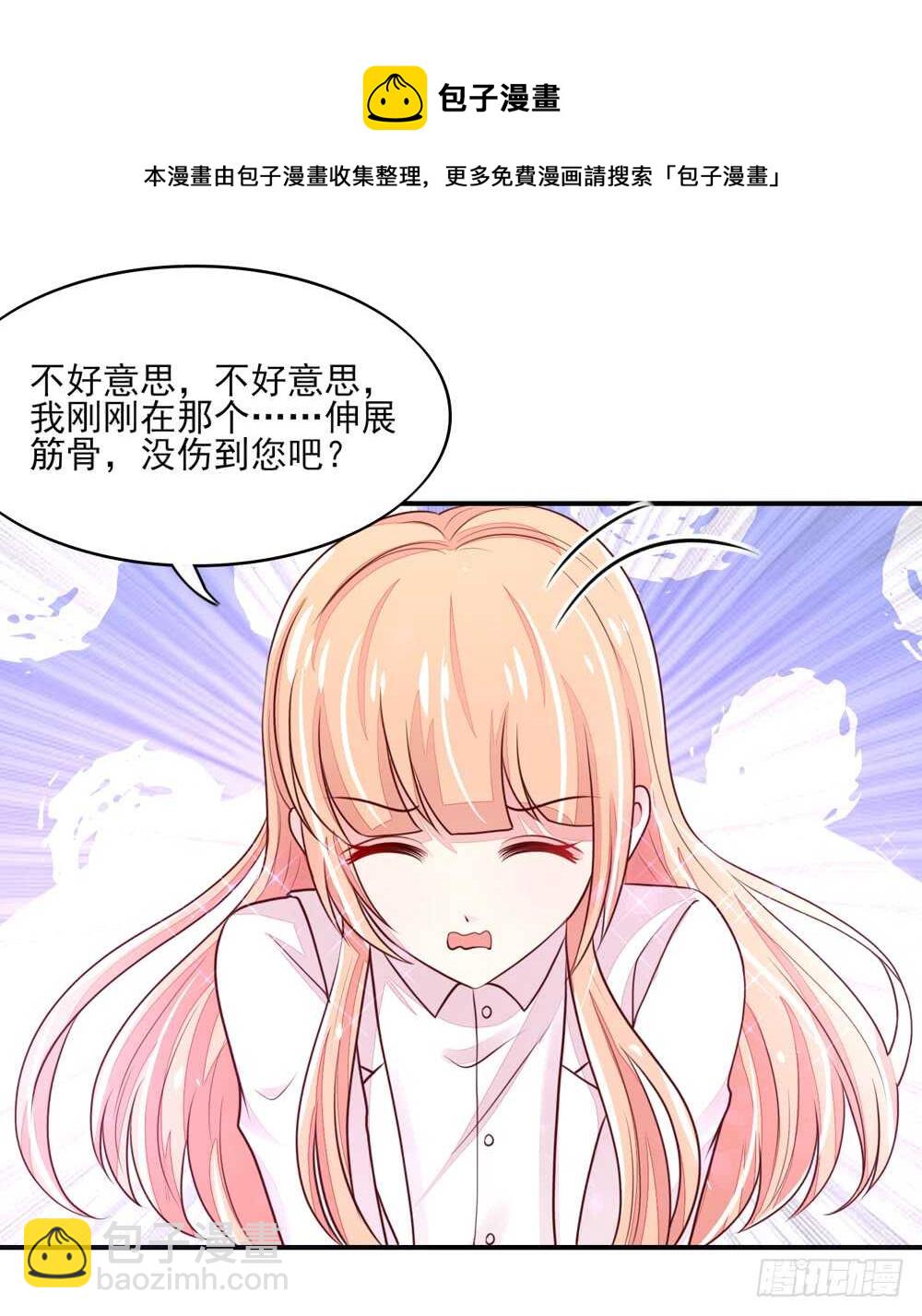 《国民男神缠上身》第57话 今生，我非她不娶 第31页