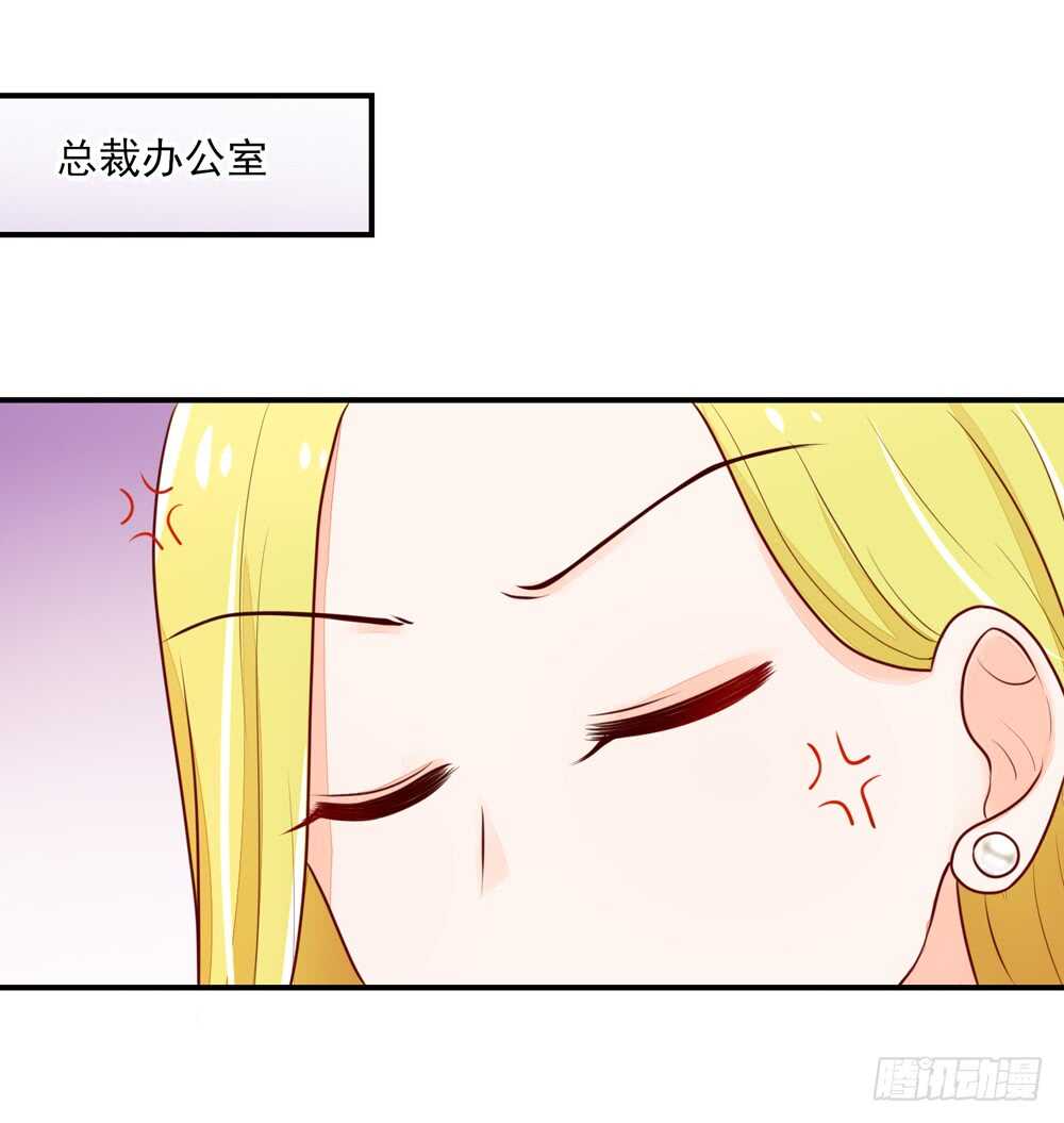 《国民男神缠上身》第57话 今生，我非她不娶 第35页