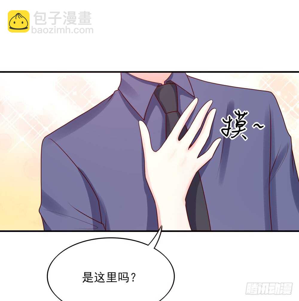 《国民男神缠上身》第57话 今生，我非她不娶 第3页