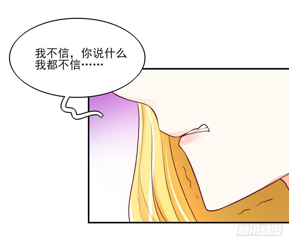 《国民男神缠上身》第57话 今生，我非她不娶 第40页